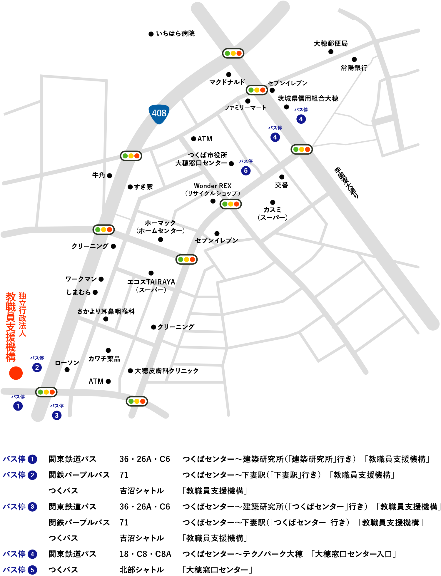 教職員支援機構周辺の地図