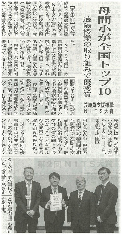 2019年2月25日の南海日日新聞（奄美）に掲載された紙面イメージ