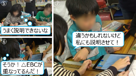 グループで課題解決を図る画像
