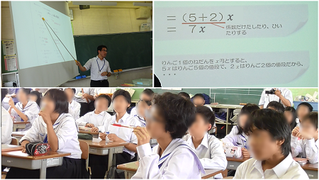 課題を把握し、見通しを持つ画像