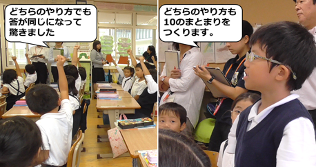 本時の学びを振り返る画像