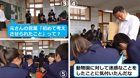 焦点化して考えを深める画像