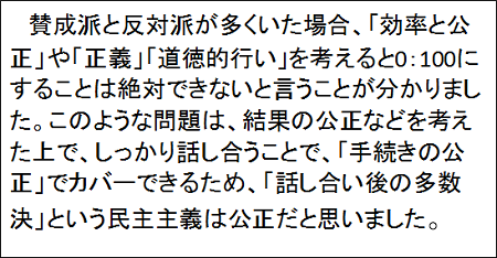 振り返りの文章の画像