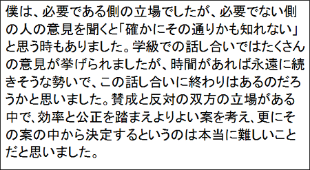 振り返りの文章の画像