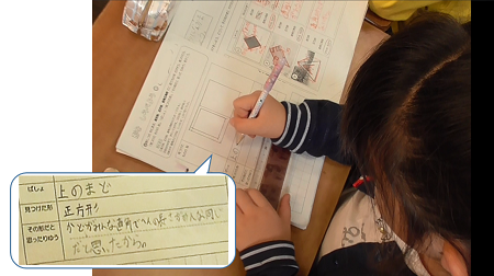 評価問題に取り組み、自分でできるようになったか確認する画像