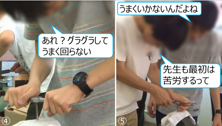 仲間と試行錯誤を繰り返す。画像