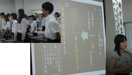 本時の課題を確認する画像